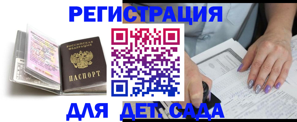прописка паспорт в Новокубанске